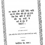 Kabir Saheb Ki Sabdawli Bhag 3  by श्री कबीर साहिब - Shri Kabir Sahib