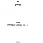 Kabir Sahitya Ka Adhyan by पुरुषोत्तमलाल श्रीवास्तव - Purushottamalal Shrivastav