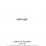 Kalidas Granthvali  by पं. सीताराम चतुर्वेदी - Pt. Sitaram Chaturvedi