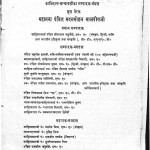 Kalidash Granthavali by पं. सीताराम चतुर्वेदी - Pt. Sitaram Chaturvedi