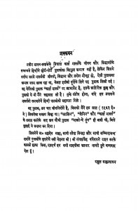 Karl Marks by राहुल सांकृत्यायन - Rahul Sankrityayan