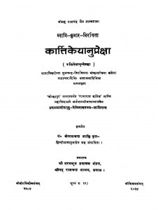 Karttikeyanupreksa (1978)ac 5744 by ए. एन. उपाध्याय - A. N. Upadhyay