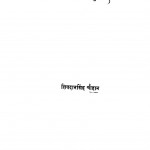 Kashmir Desha V Sanskriti by शिवदान सिंह चौहान - Shivdan Singh Chauhan