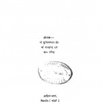 Kavi - Bharati by डॉ. नगेन्द्र - Dr.Nagendraश्री बालकृष्ण राव - Balkrishna Raoश्री सुमित्रानन्दन पंत - Sumitranandan Pant