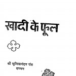 Khadi Ke Phool by श्री सुमित्रानंदन पन्त - Sri Sumitranandan Pant