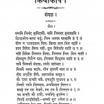 Kriya Kosh by पं. दौलतराम जी - Pt. Daulatram Ji
