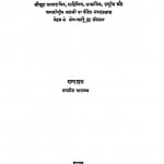 Kuch Samsyany by जवाहरलाल नेहरु - Jawaharlal Nehru