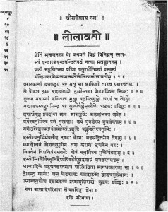 Leelawati by बापू देव शास्त्री - Bapu Deva Sastri