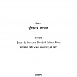 Maaksra Kaa Drashan by भूपेन्द्रनाथ सान्याल - Bhupendranath Saanyal