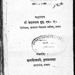 Maan Ki Apaar Shakti by केदारनाथ गुप्त - Kedarnath Gupta
