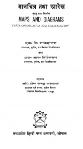 Maanchitra Tathaa Aarekha by ऍफ़.जे. मांकहाउस - F. J. Maankhouse