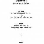 Madhya Kalin Bharat (1949) by सी.एस.श्रीनिवासाचारी - C.S. shreenivasachari