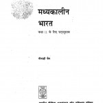 Madhyakalin Bharat  Class-11 by मिनाक्षी जैन