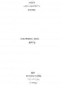 Madhyakalin Dharm-sadhna by हजारी प्रसाद द्विवेदी - Hajari Prasad Dwivedi