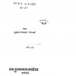 Maha Bharat by श्री सूर्यकान्त त्रिपाठी - Shri Suryakant Tripathi 'Nirala'