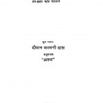 Maharaja by दीवान जरमनी दस - Deevan Jarmani Das