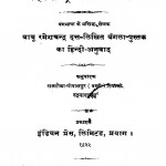 Maharashtra Jivan Prabhat  by रमेशचन्द्र दत्त - Ramesh Chandra Dutt