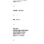 Mahaveer Ka Jivan Sandesh by देवेन्द्रराज मेहता - Devendra Raj Mehta