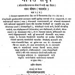 Manas Piyush Bhag - 2  by महात्मा श्री अंजनीनन्दन शरणजी -Mahatma Sri Anjaninandan Sharanji