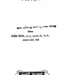 Manovigyan by धीरेन्द्र वर्मा - Dhirendr Verma