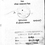 Meri Kahani 1946 by पंडित जवाहरलाल नेहरू -Pt. Javaharlal Neharuहरिभाऊ उपाध्याय - Haribhau Upadhyaya
