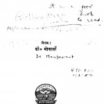 Mopasan Ki Shraishth Kahaniya by डी. मोपासां - D. Mopasan