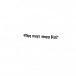 Mugul Kalin Bharat Babar by सैय्यद अतर अब्बास रिजवो - Saiyyad Atar Abbas Rijavo