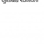 Muktibodh Rachnawali Bhag 6 by पं नेमिचंद्र जैन - Pt. Nemichandra Jain