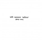 Murdhar Mharo Desh by कानदान कल्पित - Kandan kalpit