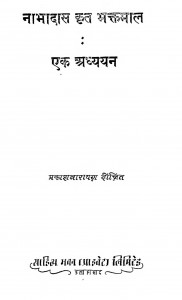 Nabhadas Krit Bhaktmal Ek Adhyayan by प्रकाशनारायण दीक्षित - Prakash Narayan Dixit