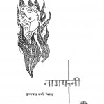 Nagfani by कृष्णचन्द्र शर्मा - Krishnchandra Sharma