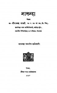 Nalanda by हीरानन्द शास्त्री - Hiranand Shastri