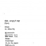Neetshe Jarathustra Ne Kaha by डॉ. नीलिमा सिंह -Dr. Neelima Singh