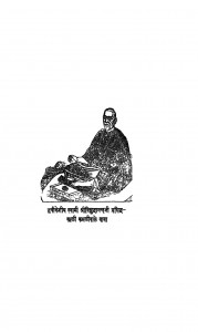 Pakshpat Rahit- Anubhav Prakash (1959) by स्वामी श्री विशुध्दानंद जी - Swami Shri Vishudhdanand Ji