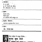 Pali-hindi Kosh by भिक्षु आनन्द कौसल्यायन - Bhadant Anand Kausalyayan