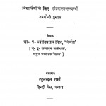 Pingal - Prbodha by ज्योति प्रसाद मिश्र - Jyoti Prasad Mishra