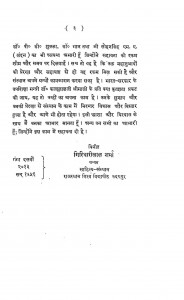 Pracheen Rajasthani Geet by गिरिधारीलाल शर्मा - Giridharilal Sharma