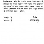Prachin Bharat by रामदास गॉड - Ramdas God