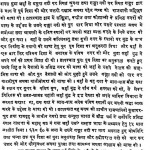 Prachin Bharat Ka aitihasik Bhoogol by एलेक्जेंडर कनिधम