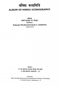 Pratibha Kalanidhi by Padamshree Prabhashankar O. Sompura - पदमश्री प्रभाशंकर ओ. सोमपुरा