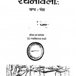 Premchand Rachanavali Vol. 15 by रामविलास शर्मा - Ramvilas Sharma