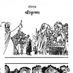 Puraskrit Bal Hasya Akanki by श्रीकृष्ण - shree Krishn