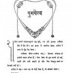 Purushtatva by आर. सहगल - R. Sahgal
