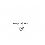 Rajkamal Vars- Bodh by ओमप्रकाश - Om Prakash