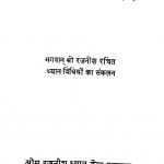 Rajnish Dhyan Yog   by श्री रजनीश - Shree Rajneesh