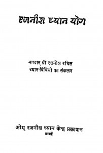 Rajnish Dhyan Yog   by श्री रजनीश - Shree Rajneesh