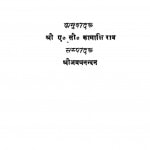 Rangnath  Ramayan by श्री अवधनन्दन - Shree Avadhanandan
