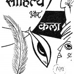 Sahitya Aur  Kala by भगवत शरण उपाध्याय - Bhagwat Sharan Upadhyay