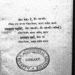 Samtal Trikonamiti by डॉ. एम. रे - Dr. M. Re