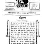 Sangeet by प्रभुलाल गर्ग - Prabhulal Gargश्री. विश्वम्भरनाथ भट्ट - Shri Vishwambharanath Bhatt